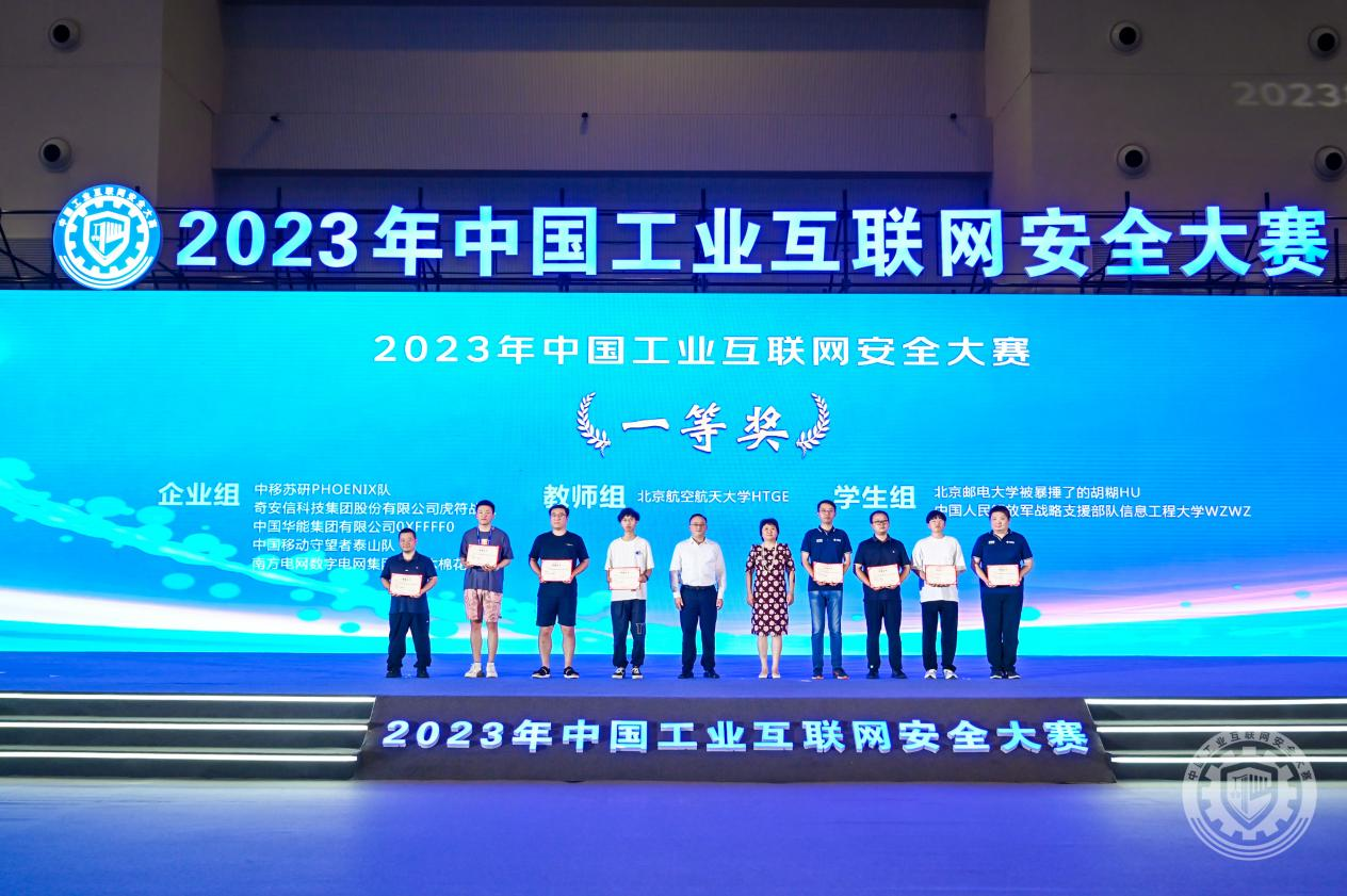 在线观看美女鸡巴2023年中国工业互联网安全逼骚草